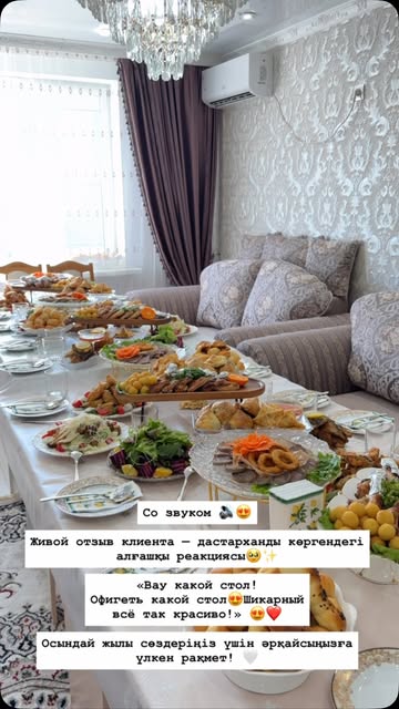 povar_aktobe_gafura