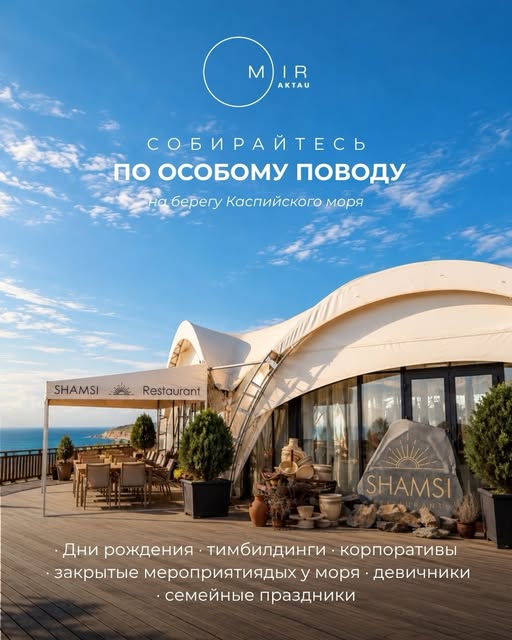 O'MIR Aktau