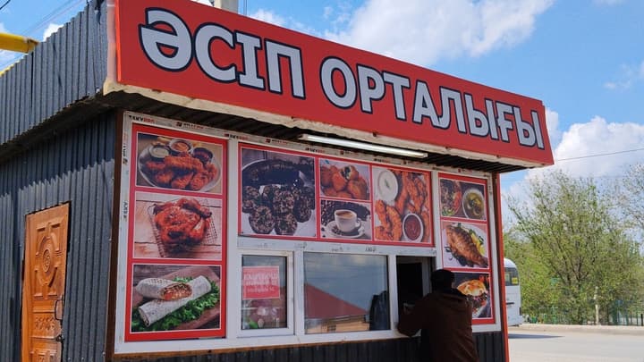 Әсіп