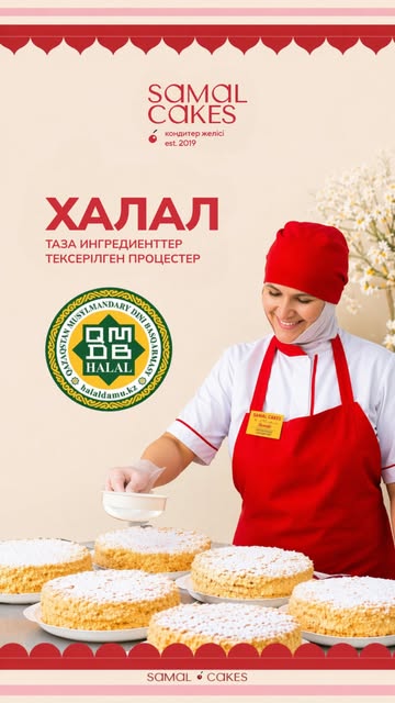 Samal_cakes на Тауелсиздик