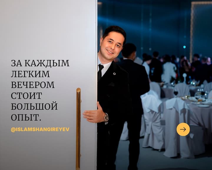 Ислам Шангиреев