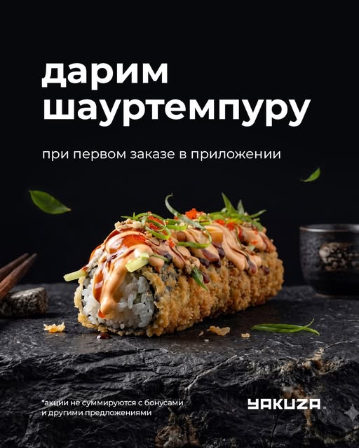 Yakuza Sushi & Tom Yum