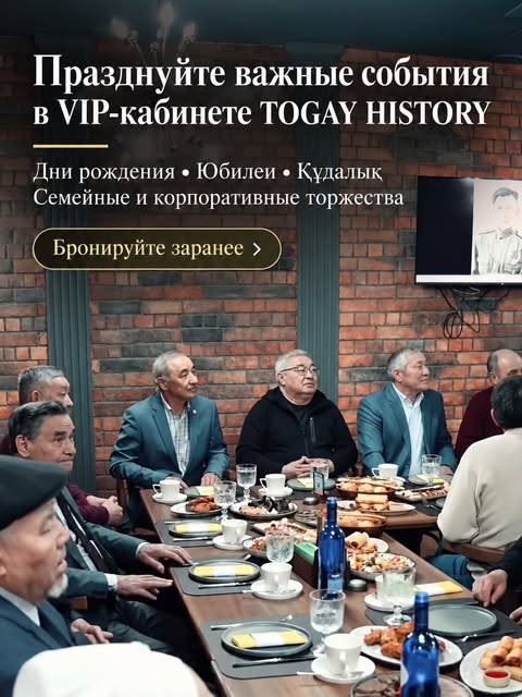 Togay History