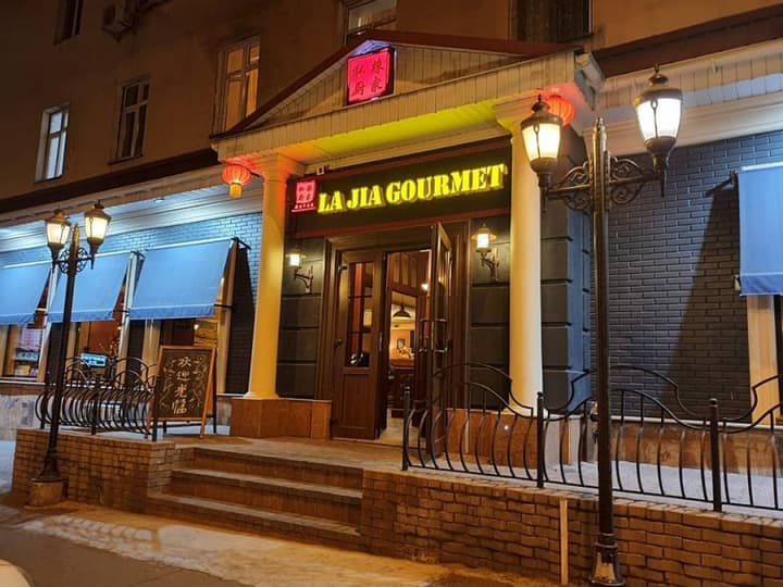 LaJia Gourmet