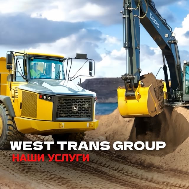 West Trans Group