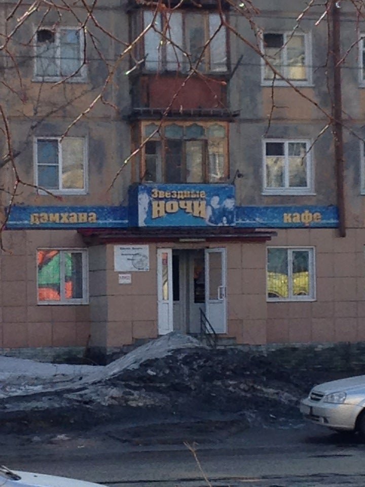 Звездные Ночи