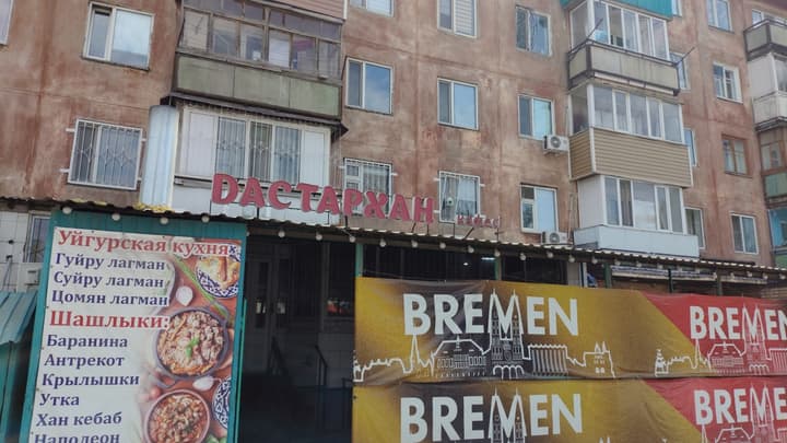 Дастархан