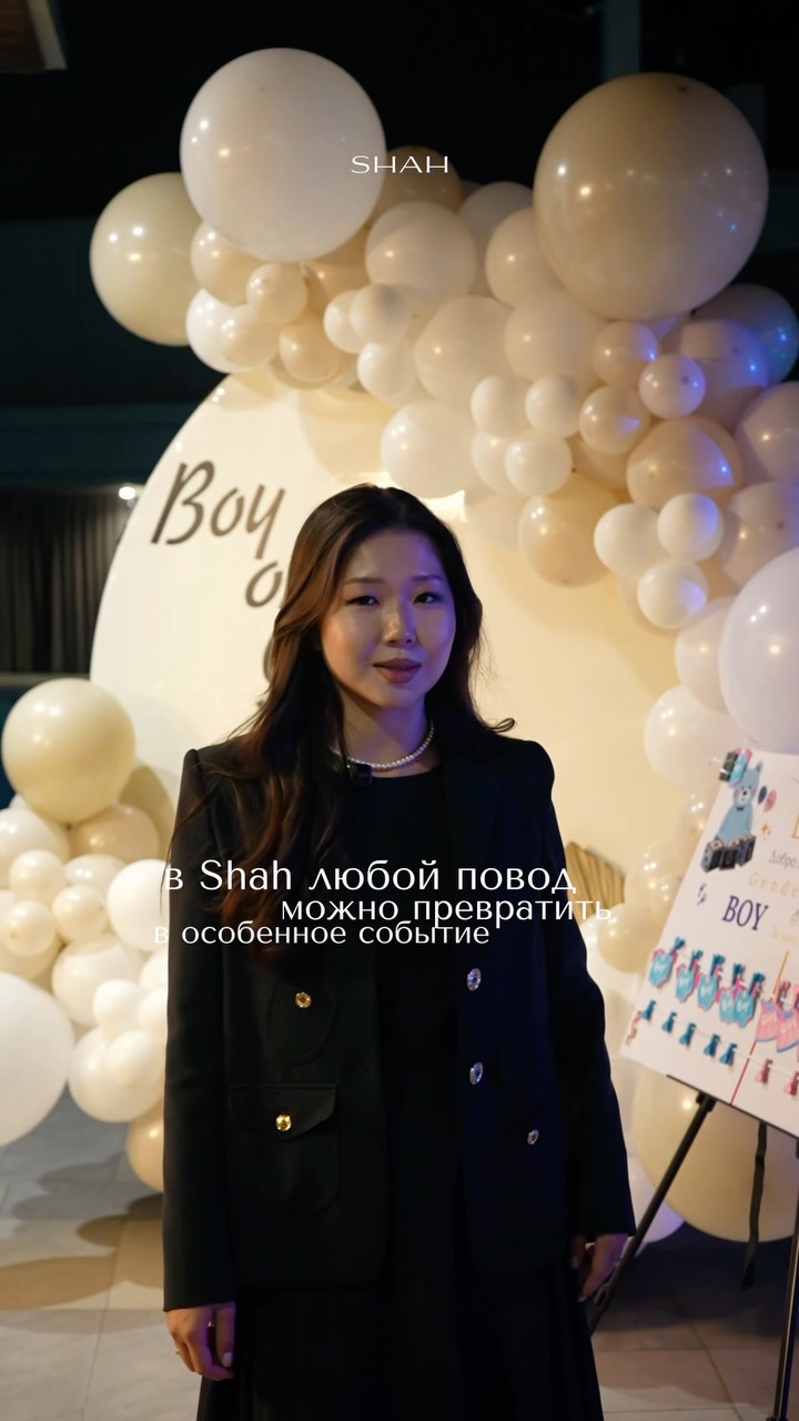 Шах (SHAH)