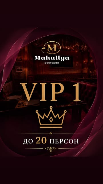 Махалля