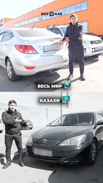 Seif Car