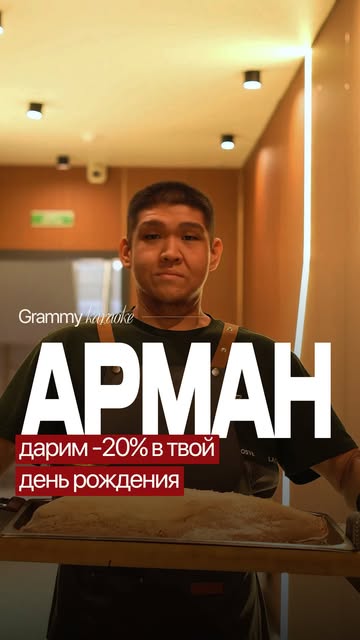 Grammy