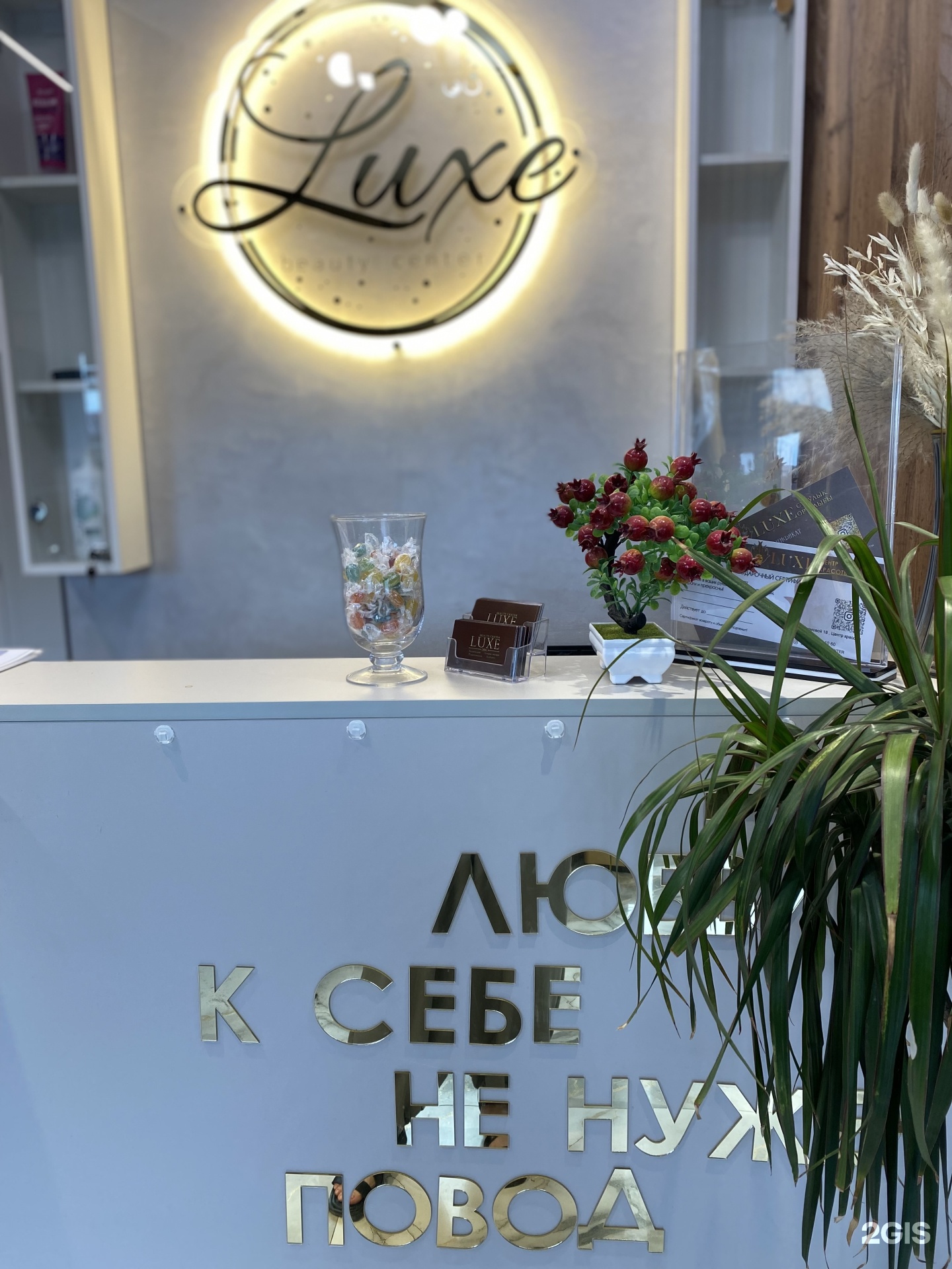Luxe