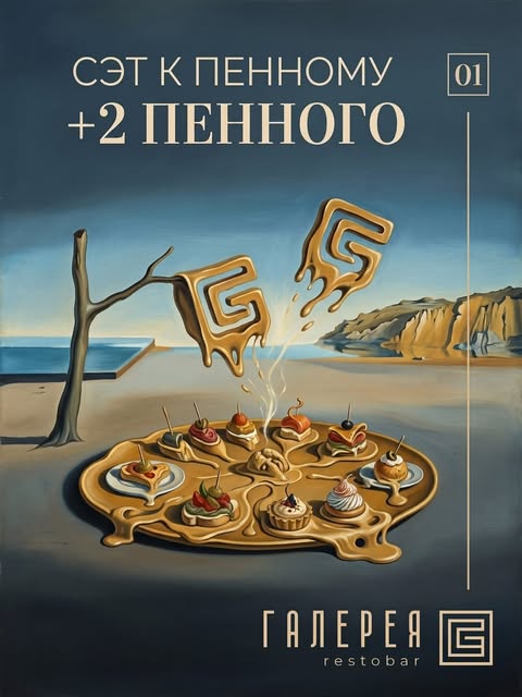 Gалерея