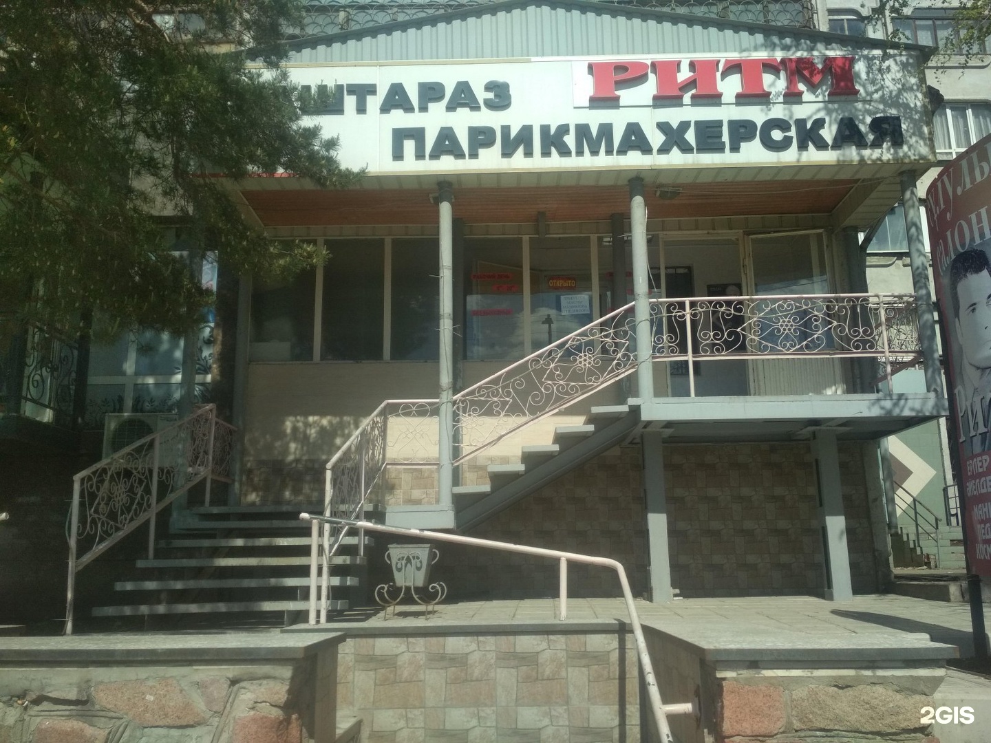 Ритм