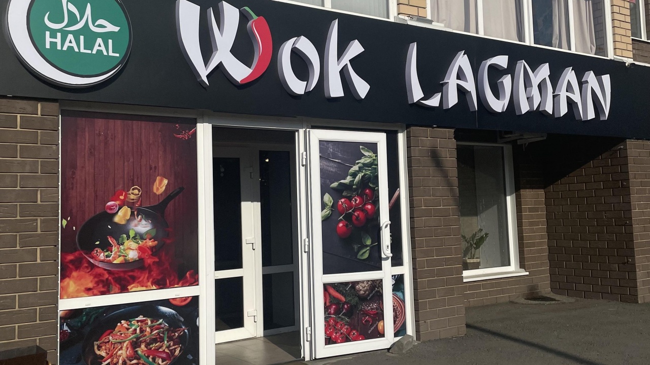 Wok lagman