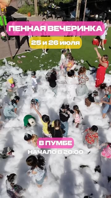 Пумба