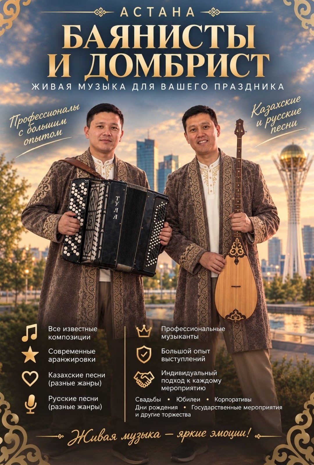 Qazaq Sound