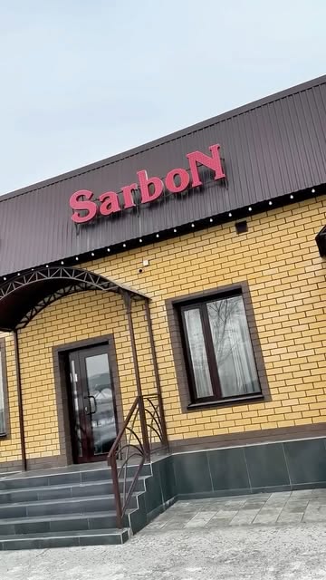 Sarbon