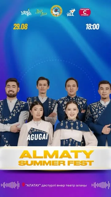 Әгугәй
