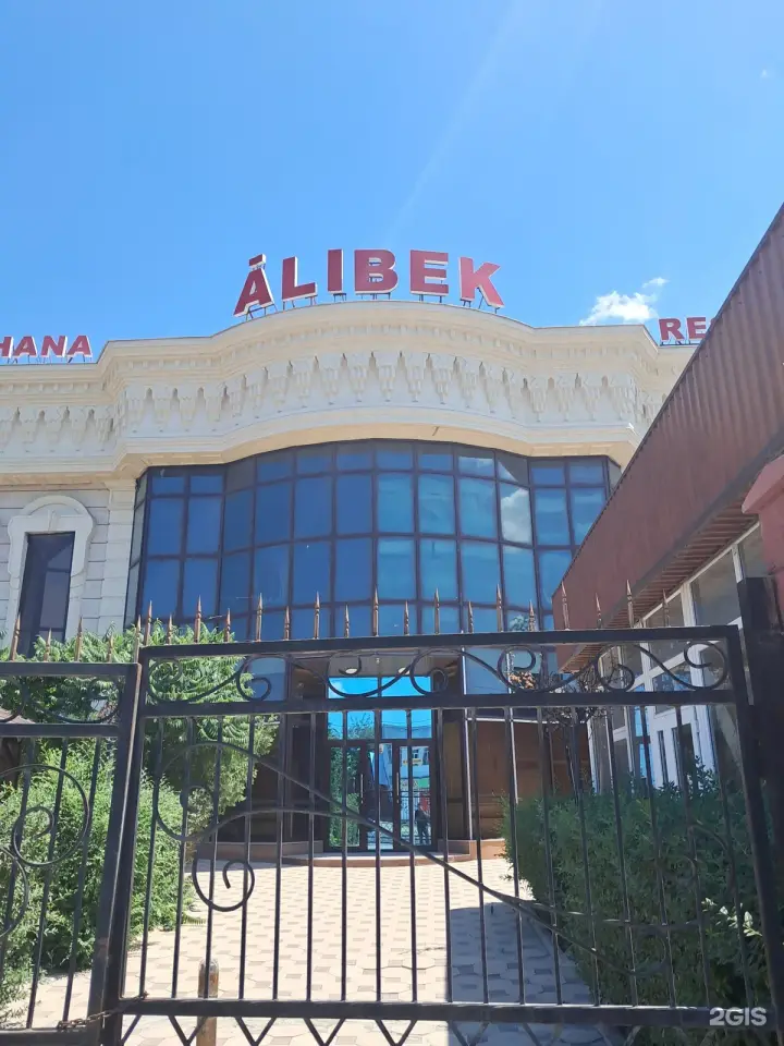 Алибек