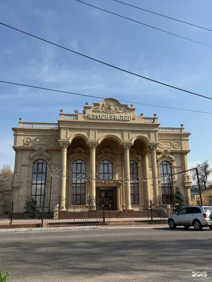 Алтын Гасыр