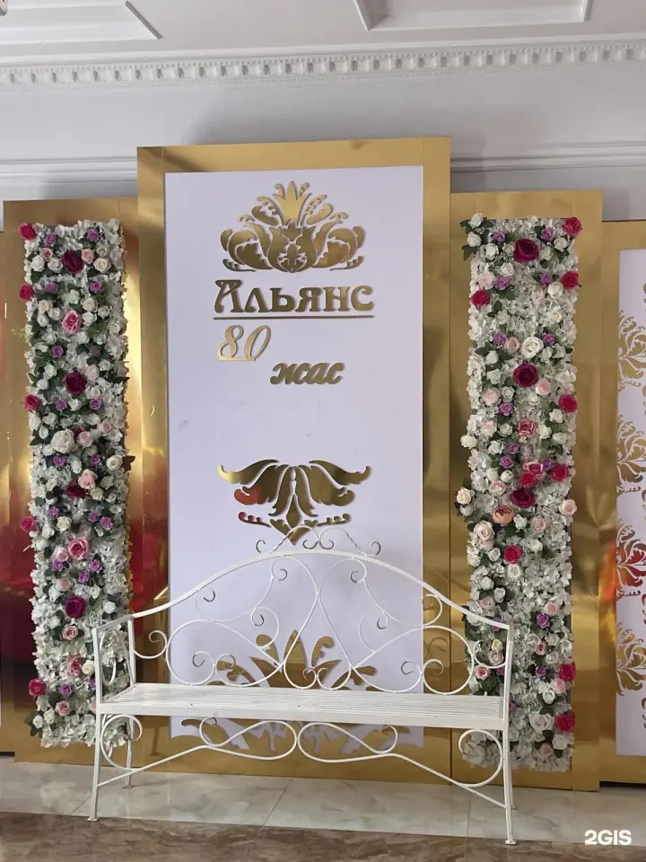 Альянс