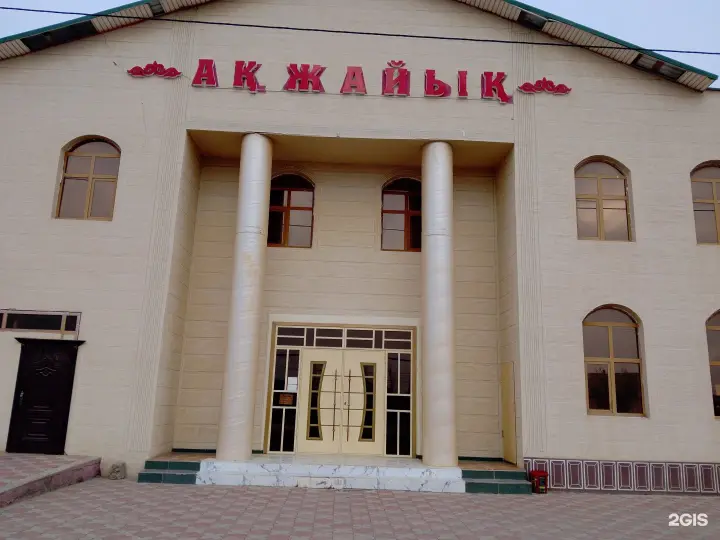 Ақ жайық
