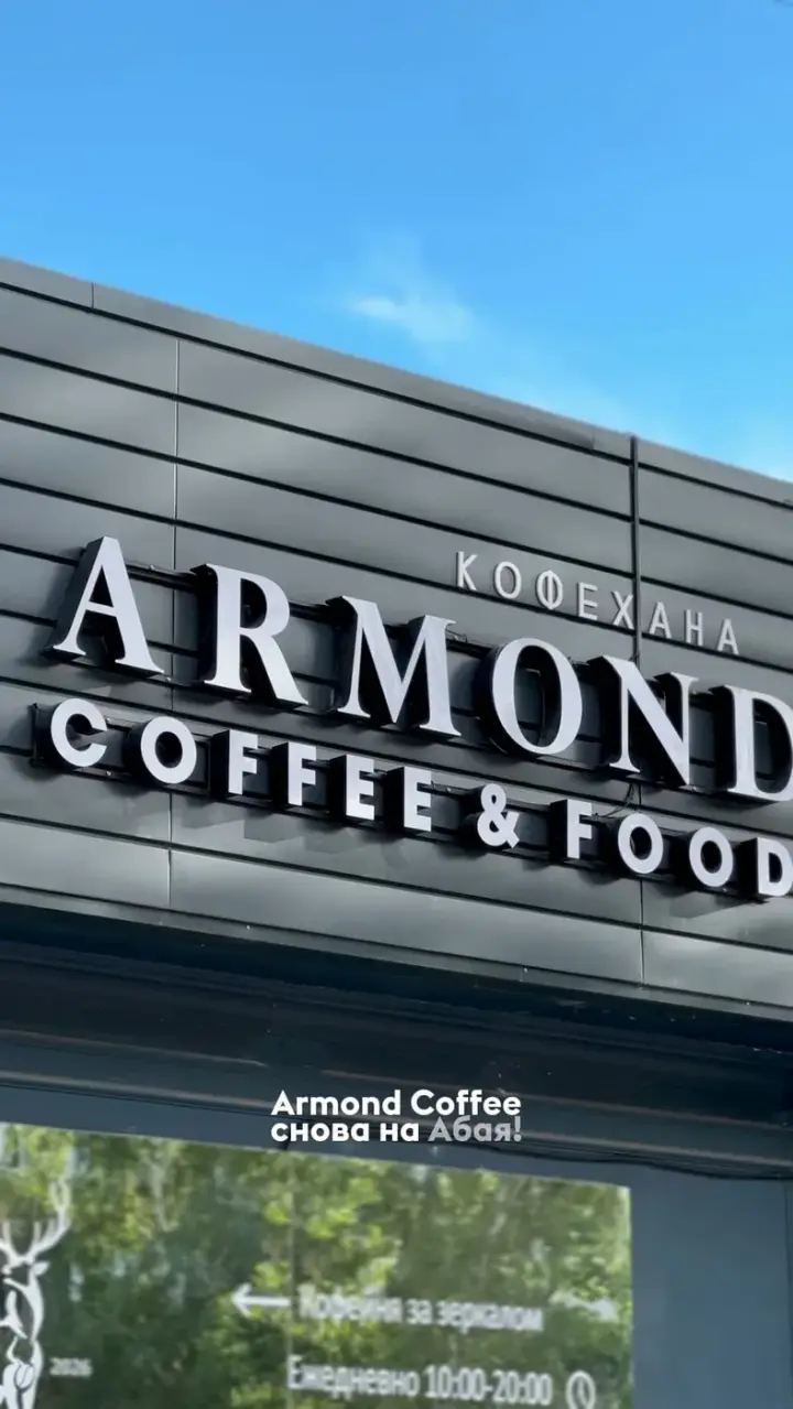 Armond Coffee