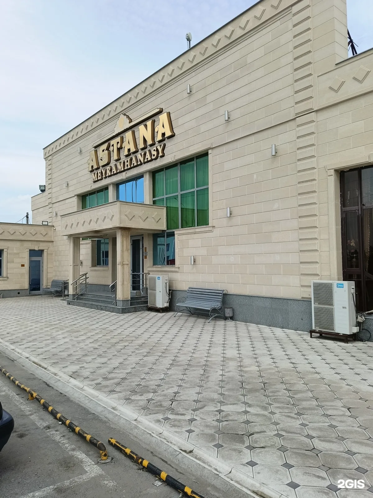 Астана