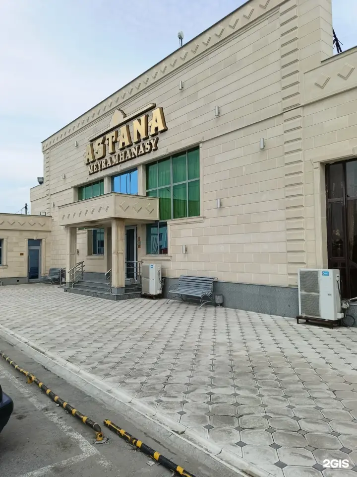 Астана