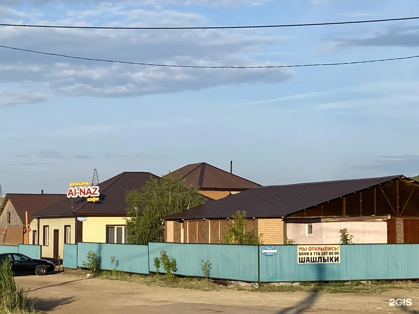 Айназ