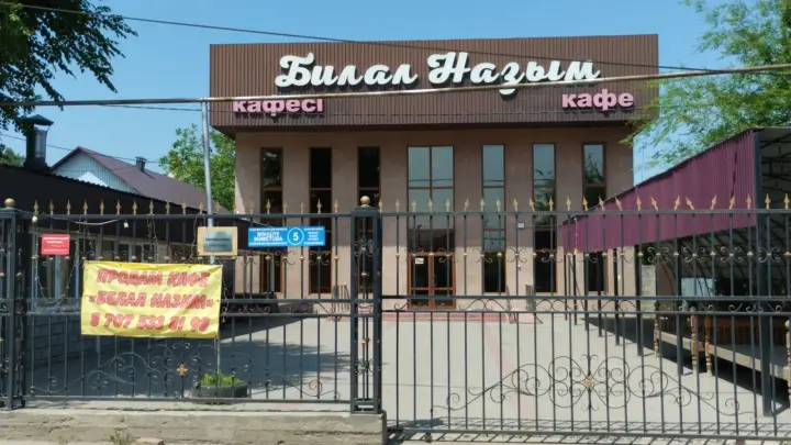 Билал Назым