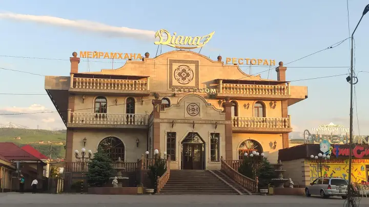 Диана