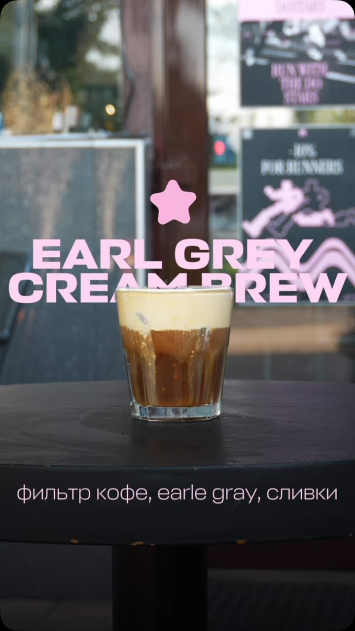 DO.STAR coffee на Толе би