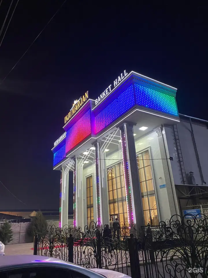 Інжу Маржан