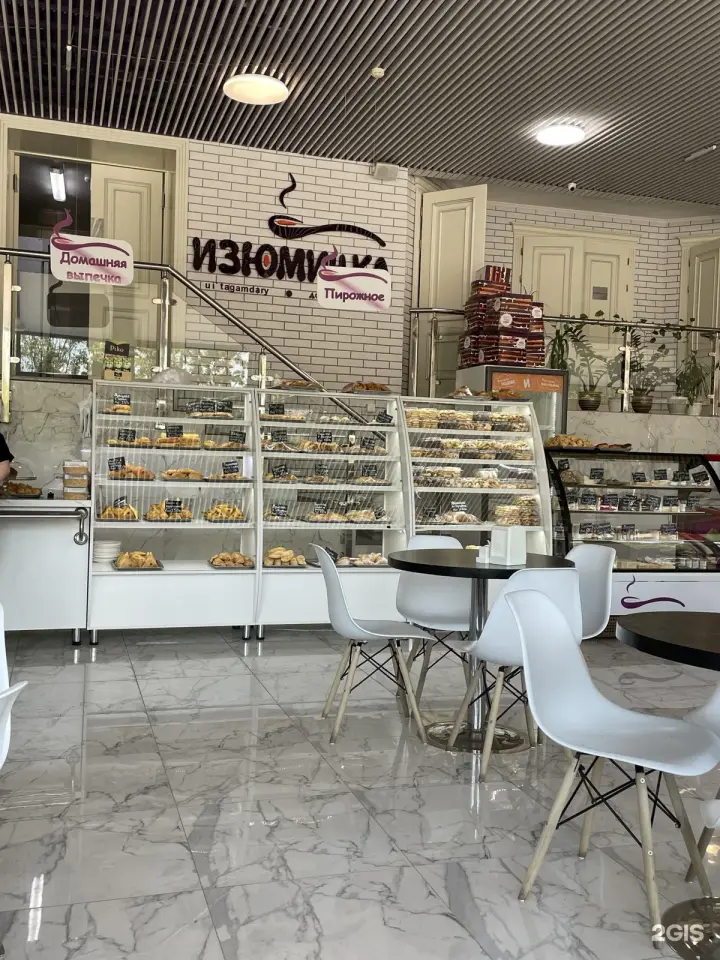Изюминка