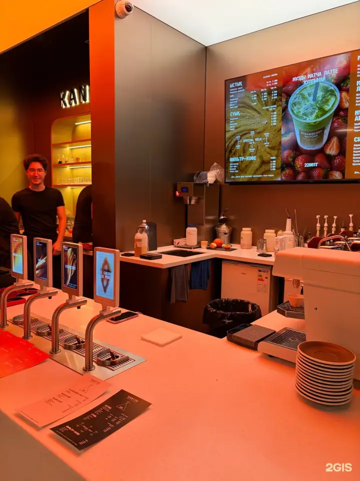 KANTIN Modern Coffee