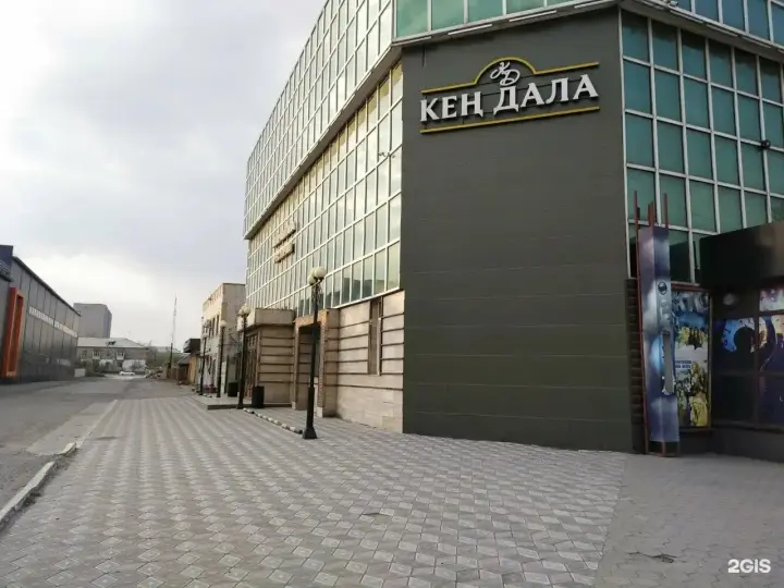 Кен-Дала