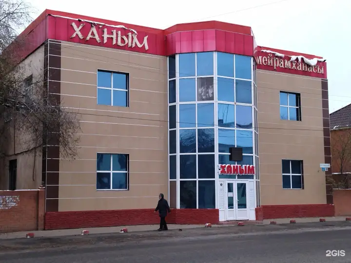 Ханым