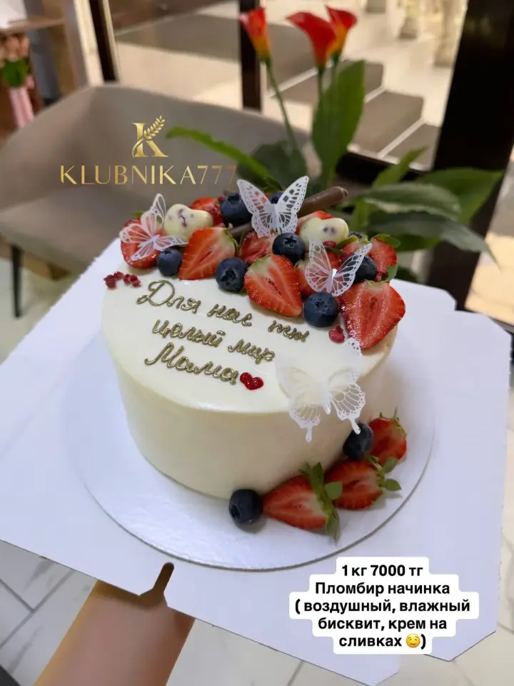 Klubnika777