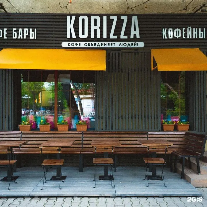 Korizza на Казыбек би