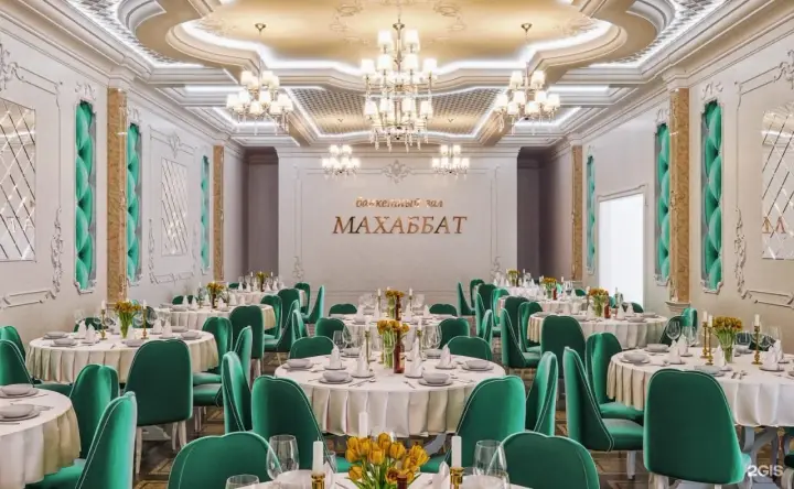 Махаббат