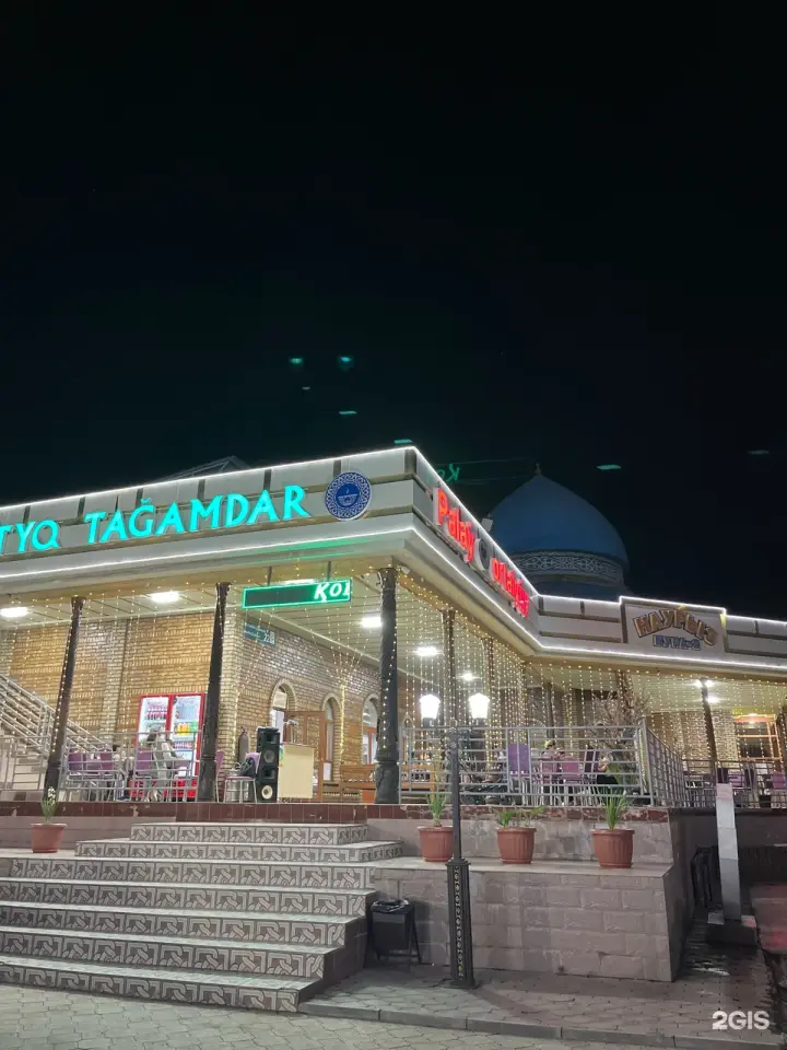 Наурыз