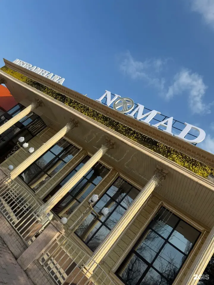 Nomad