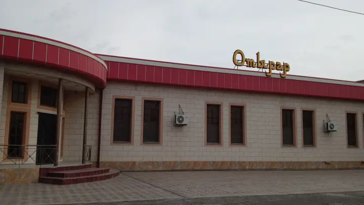 Отырар