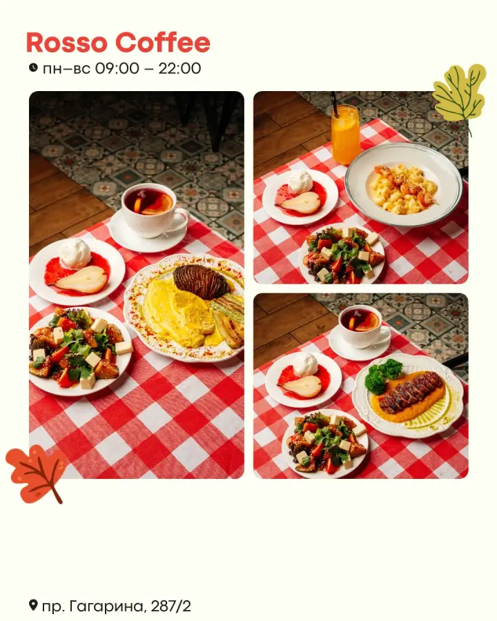 Rosso Coffee в Gagarin Park