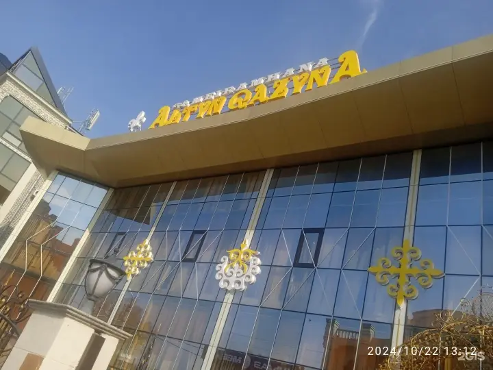 Шапағат